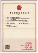 资质证书副本